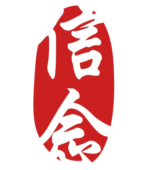 Calligraphy of a Chinese phrase meaning "Belief" or "Faith" in white ink on a red background.