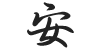 Chinese Character: An