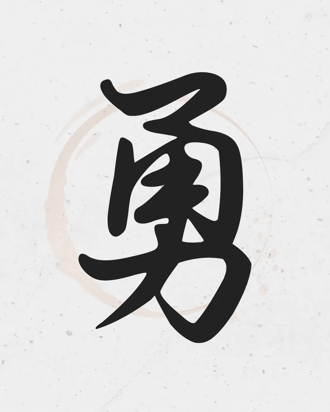 Chinese Character Calligraphy - Yong